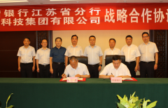 �ʴ����н���ʡ����������Ƽ�ǩ������Э��