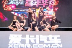 ƳԿ񻶸߳ 2018XMEETINGԴȼĻ