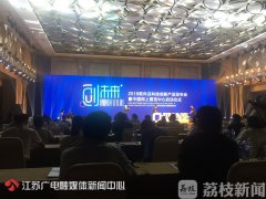 搭建永不谢幕的网上展览!“创未来”软件及科技创新产品发布会今