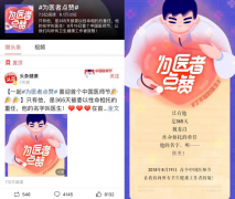 ϲӭ׸ҽʦڽͷϽйΪҽߵޡ