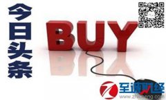 今日重磅新闻:8月2日最新头条大集锦