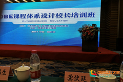 ƼְҵѧԺУ͢ϯȫ״γɹУ