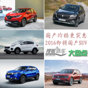 ۸ʵ̵2016SUV