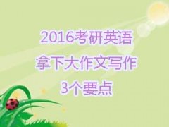 2016Ӣ´д3Ҫ