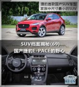 SUV(69)ݱE-PACEҰ