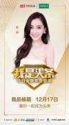 今日头条年度人气明星评选开启为“代言女王”Angelababy疯狂打Ca