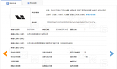 ���ͼ��³�logo��Ʒ��ע����Ϣ�ع⽫��10��18����ʽ��