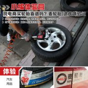 �ҵ�������̥����������̥;�������