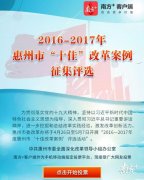 ���ݸĸ��ļ�ǿ��36���ĸﰸ����PK����ͶƱ