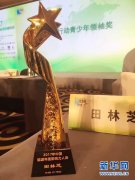 SINOWIND��˾���³�����֥������2017����й���Դ���Ӱ��������