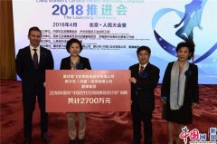 ���й�Ů�Թ��������ٽ��ƻ���2018�ƽ����ھ��ٰ�