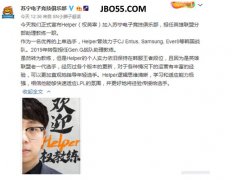 竞博JBO电竞推荐SN战队官宣原Gen.G助教Helper加入