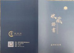 大型画册《崛起的辉煌一陕西城市建设20年成果汇编》被咸阳图书馆
