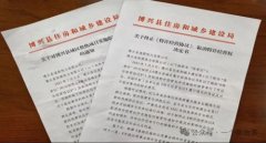 山东滨州:博兴通源集团热力公司事件,官方已披露